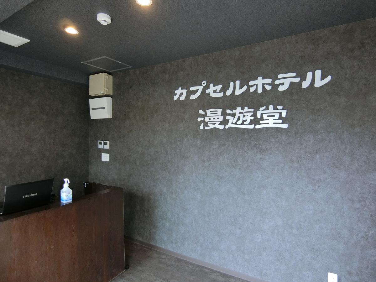 Capsule Hotel Manyudo Киото Экстерьер фото